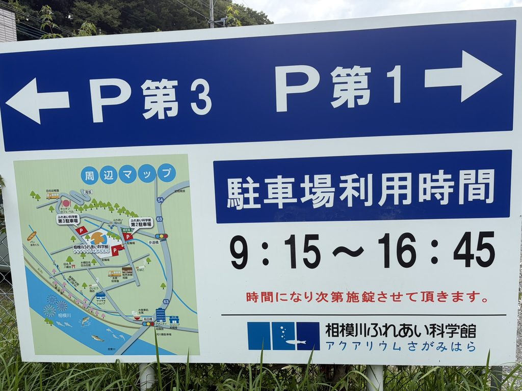 駐車場のMAP看板の写真
左側にMAPで右側に利用時間