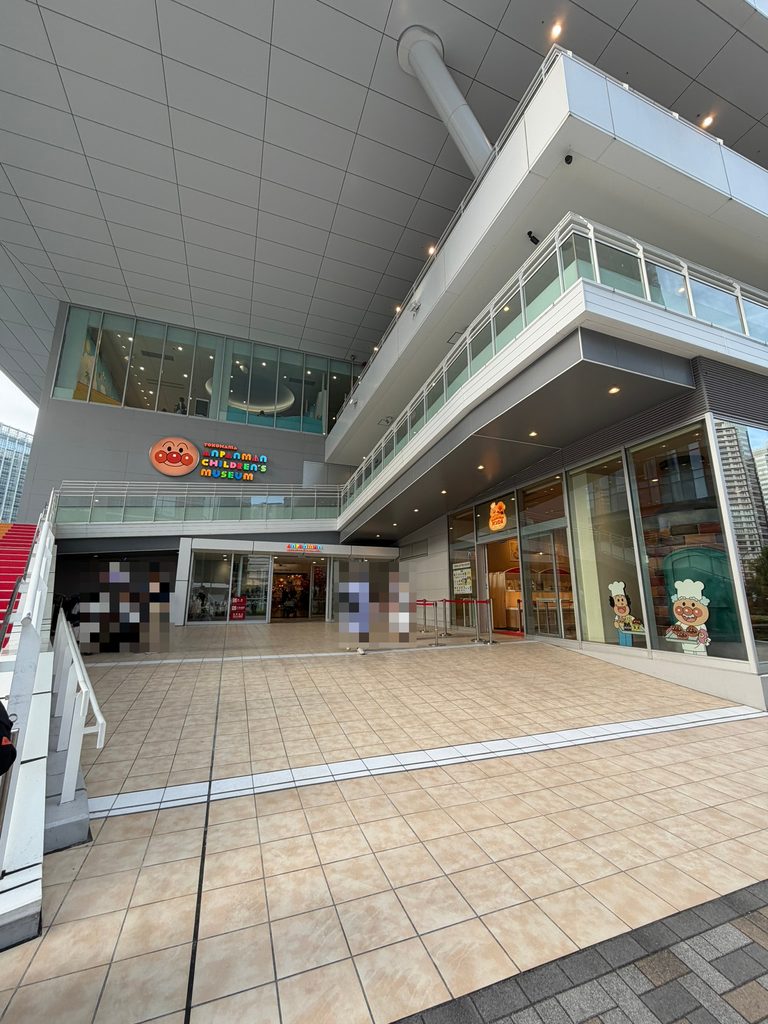 アンパンマンミュージアム横浜の建物全体の写真